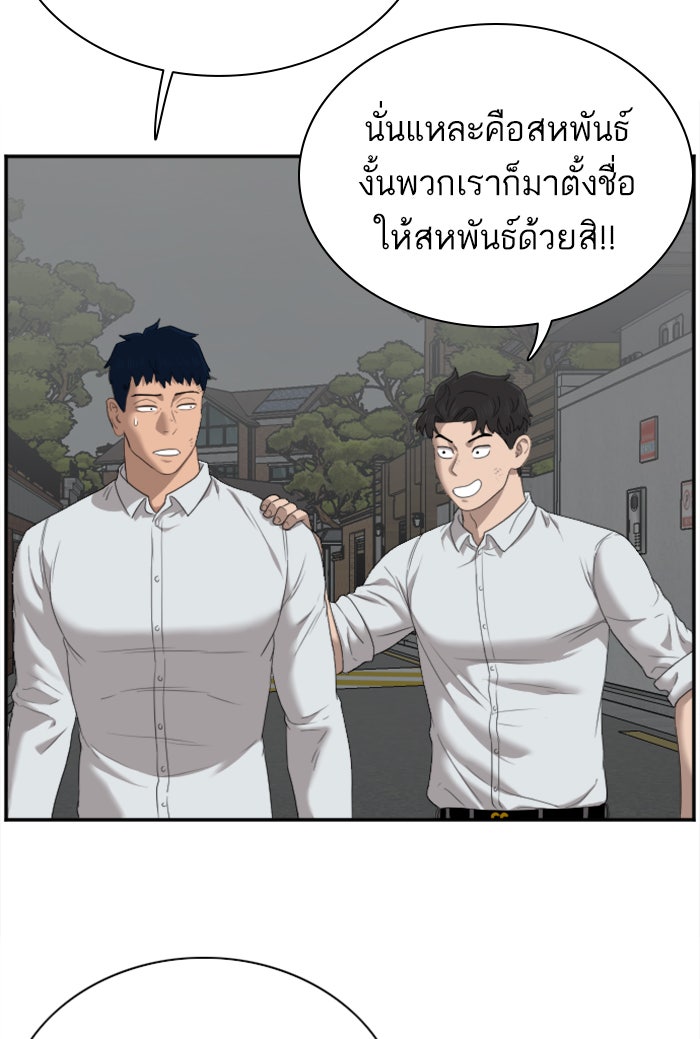 BAD GUY - หน้า 73
