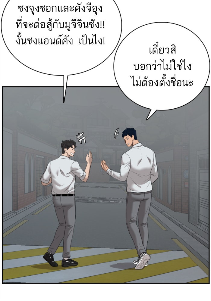 BAD GUY - หน้า 74
