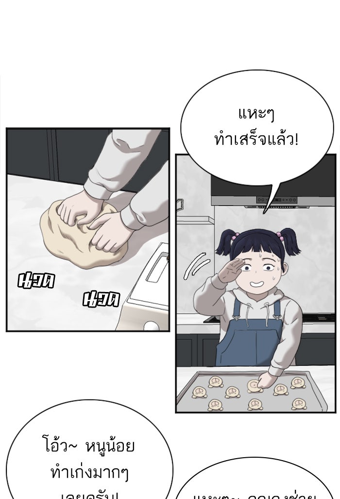 BAD GUY - หน้า 76
