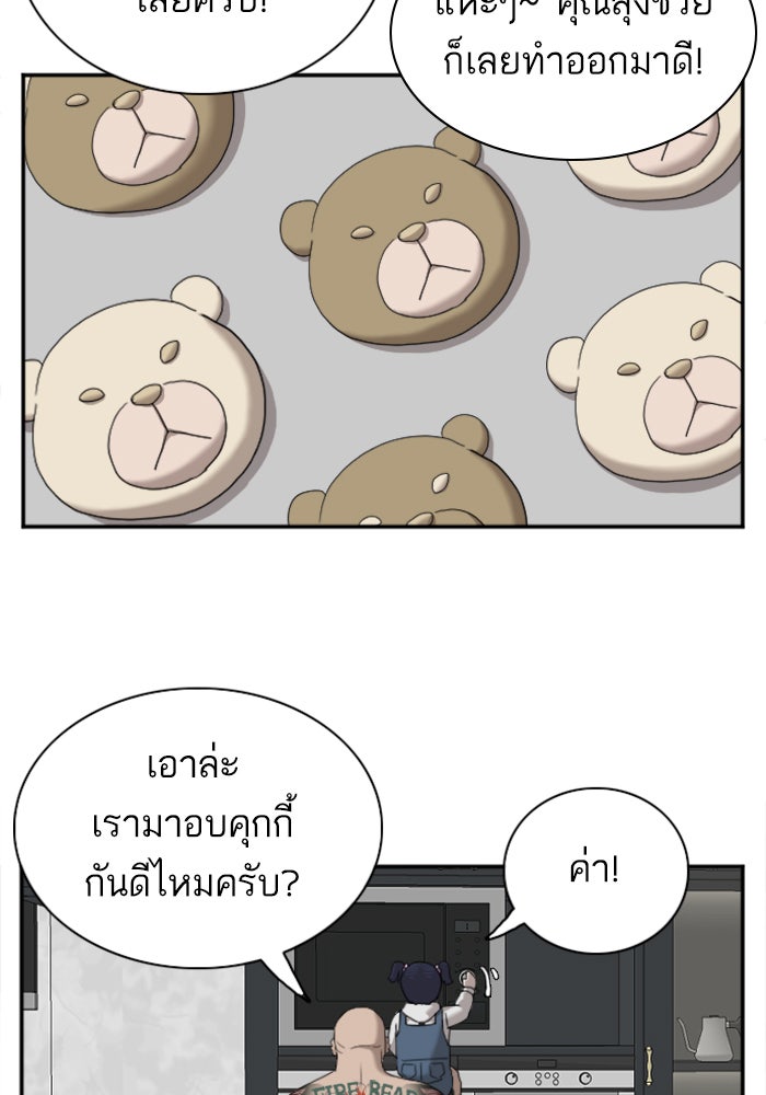 BAD GUY - หน้า 77
