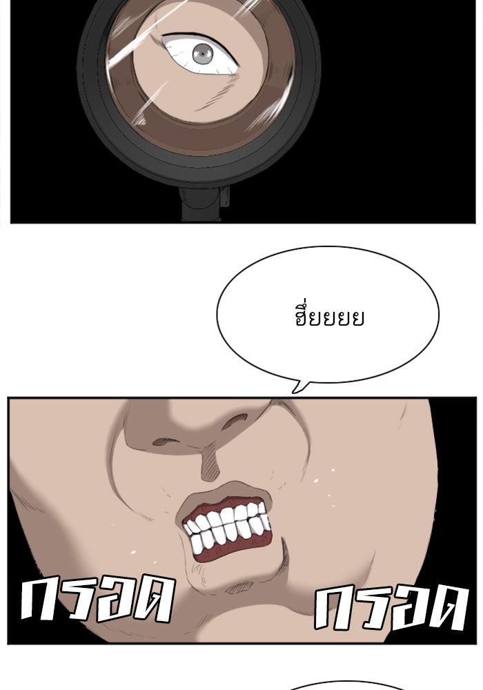 BAD GUY - หน้า 8