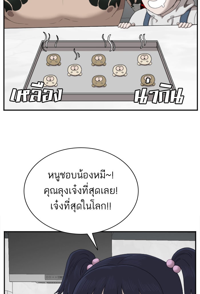 BAD GUY - หน้า 80