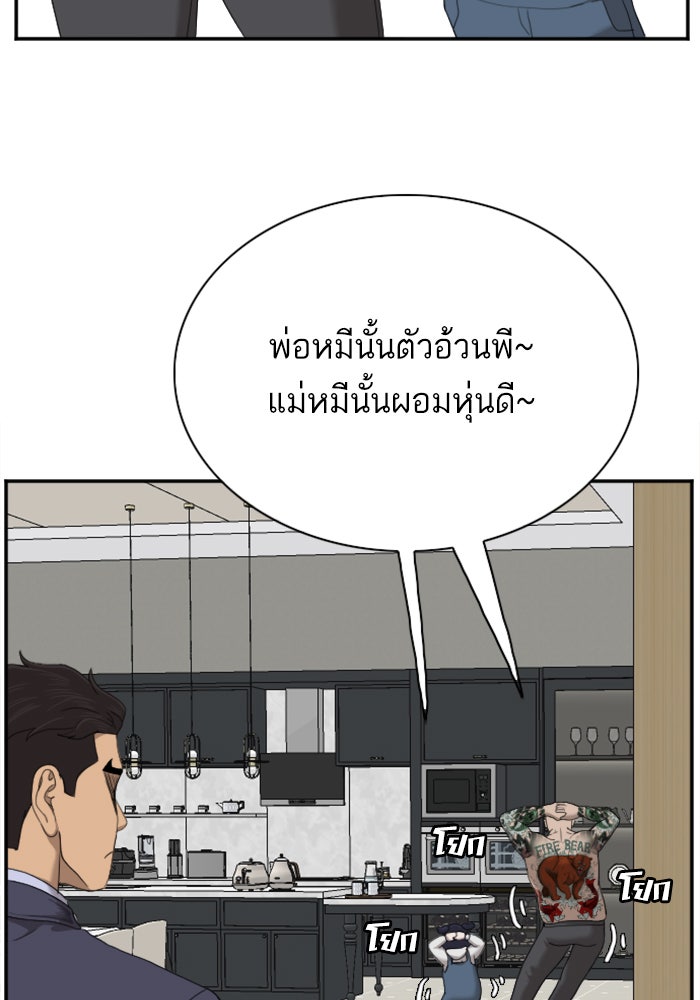 BAD GUY - หน้า 85