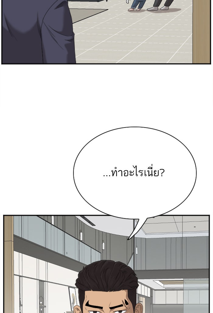 BAD GUY - หน้า 86