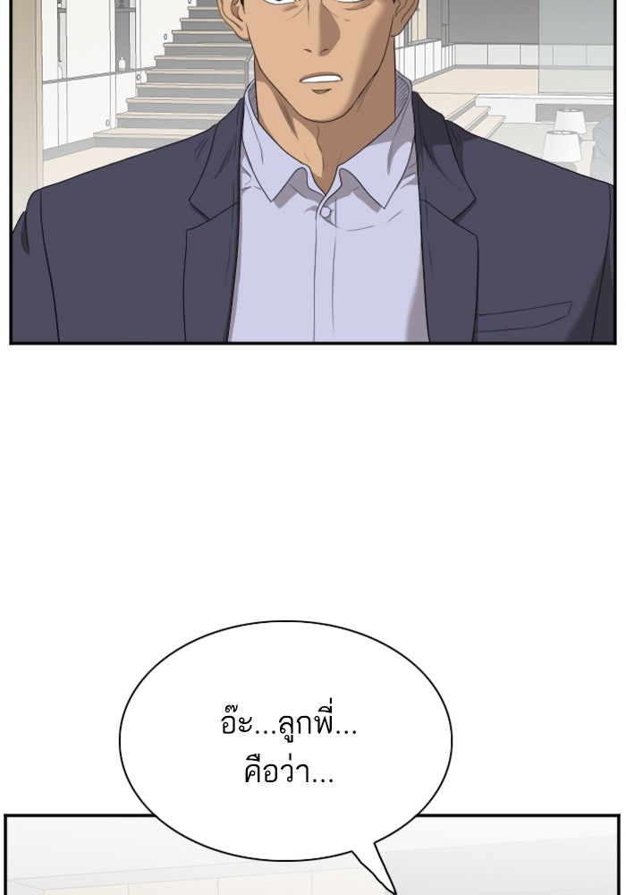 BAD GUY - หน้า 87
