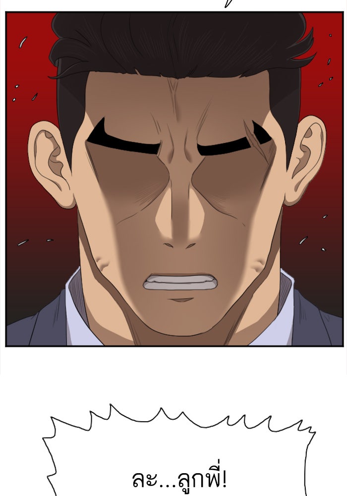 BAD GUY - หน้า 89