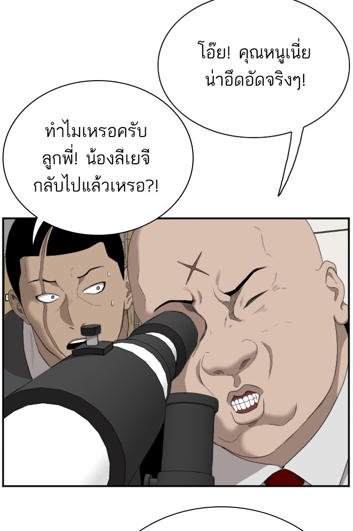 BAD GUY - หน้า 9