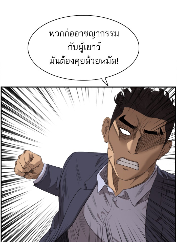 BAD GUY - หน้า 91