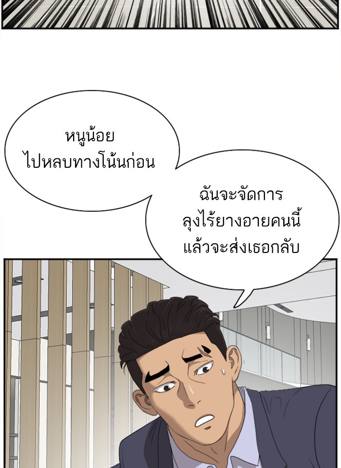BAD GUY - หน้า 95