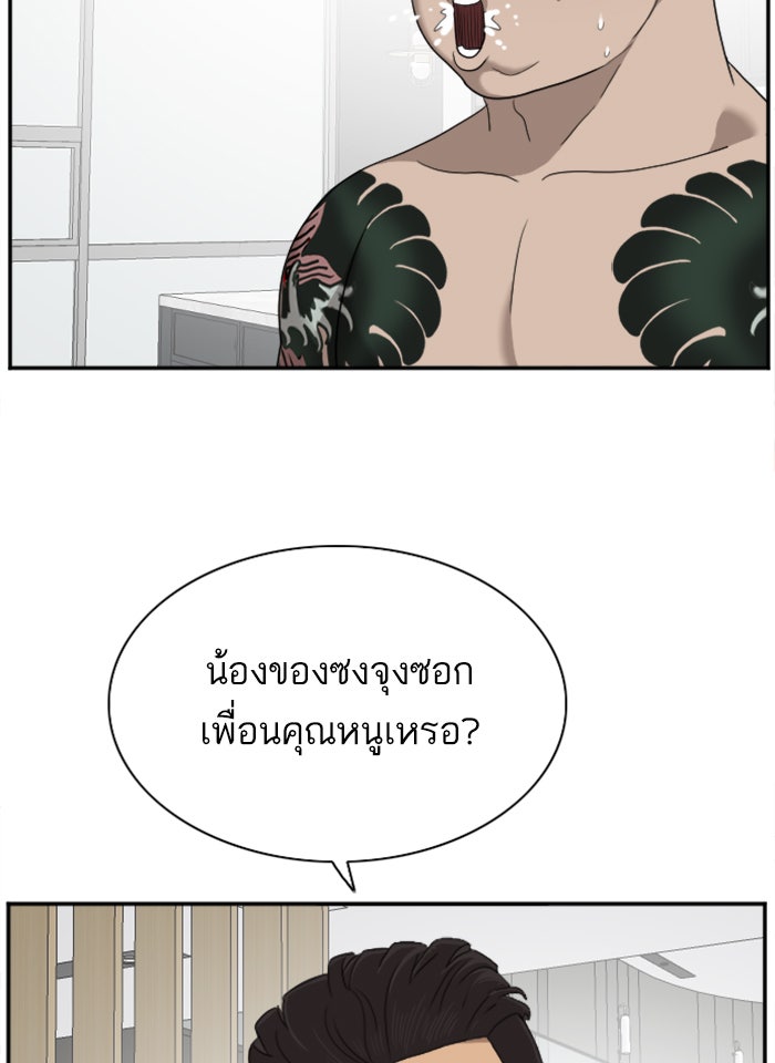 BAD GUY - หน้า 97