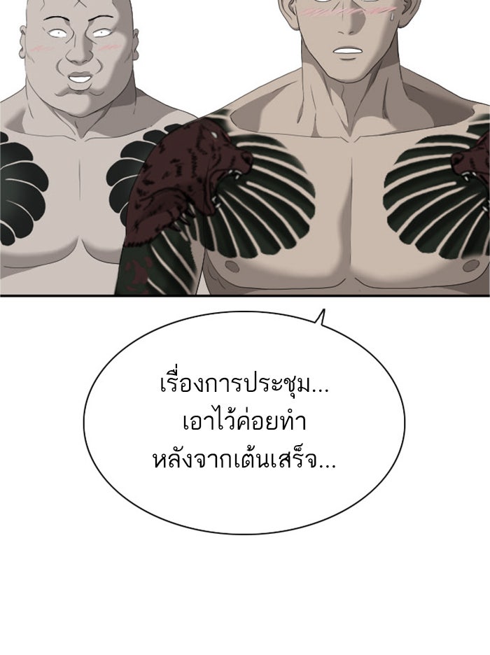 BAD GUY - หน้า 3