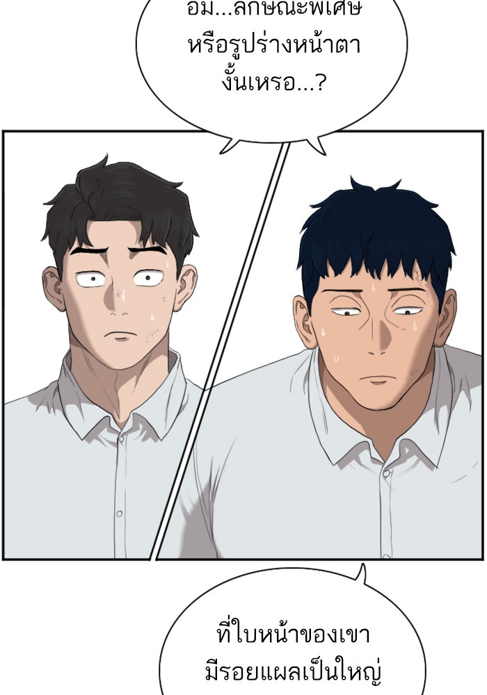 BAD GUY - หน้า 32