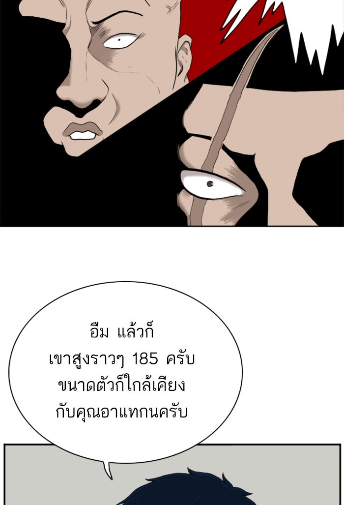BAD GUY - หน้า 39