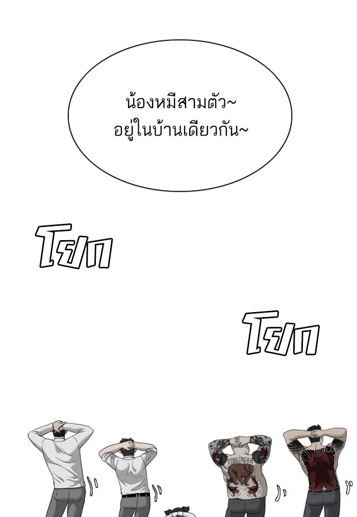 BAD GUY - หน้า 4