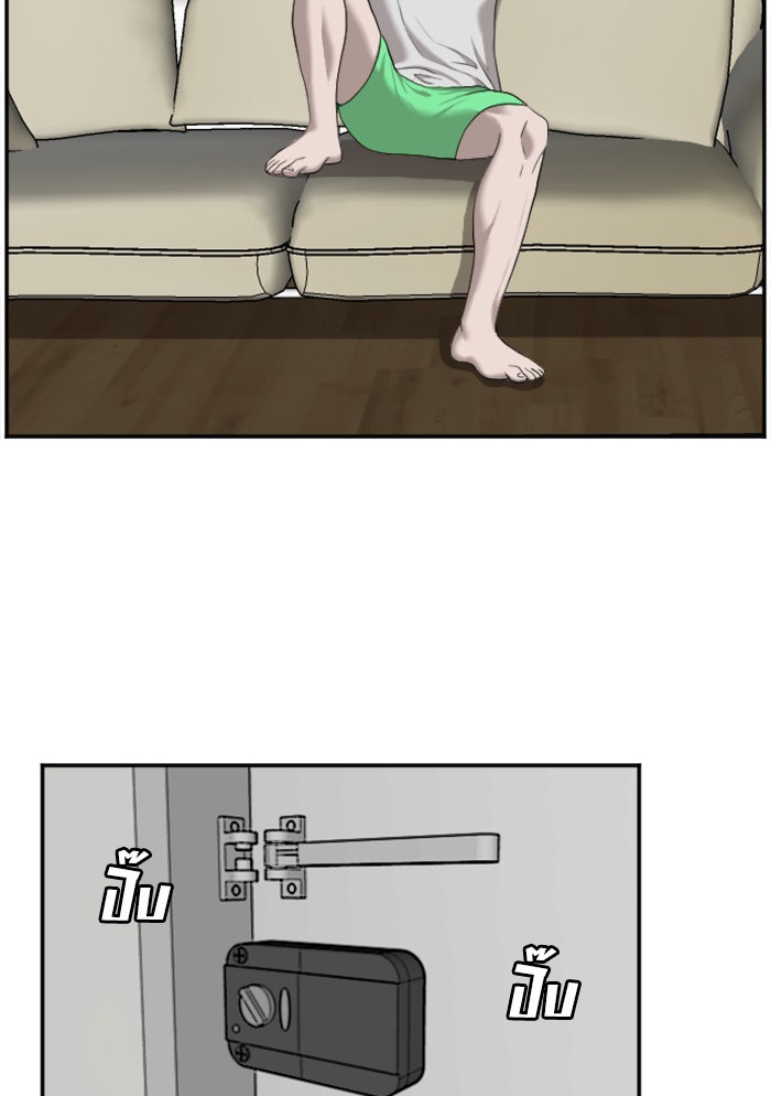 BAD GUY - หน้า 71