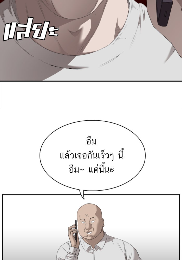 BAD GUY - หน้า 83