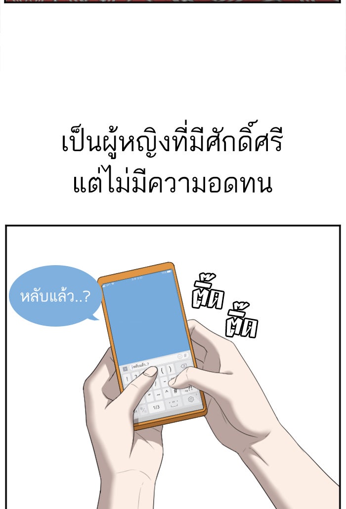 BAD GUY - หน้า 97