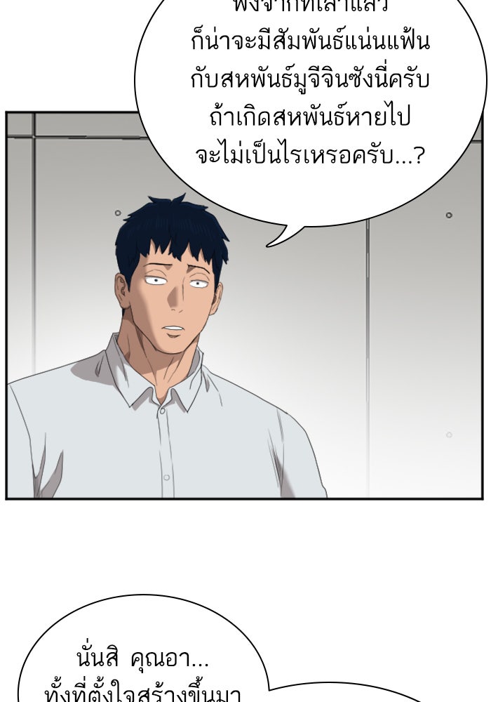 BAD GUY - หน้า 12