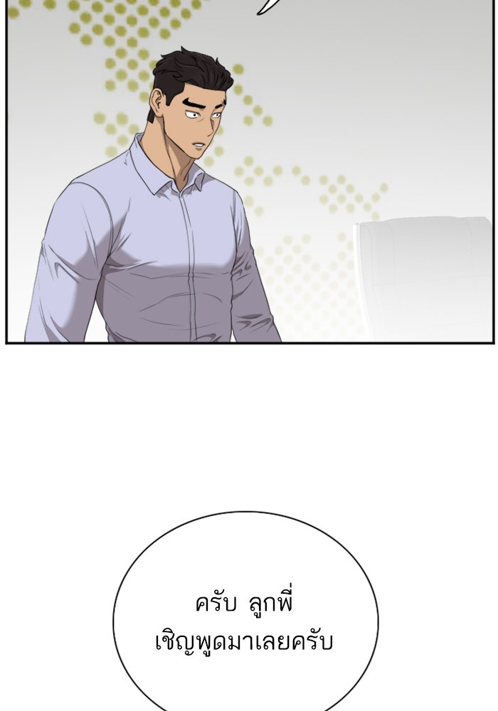 BAD GUY - หน้า 23