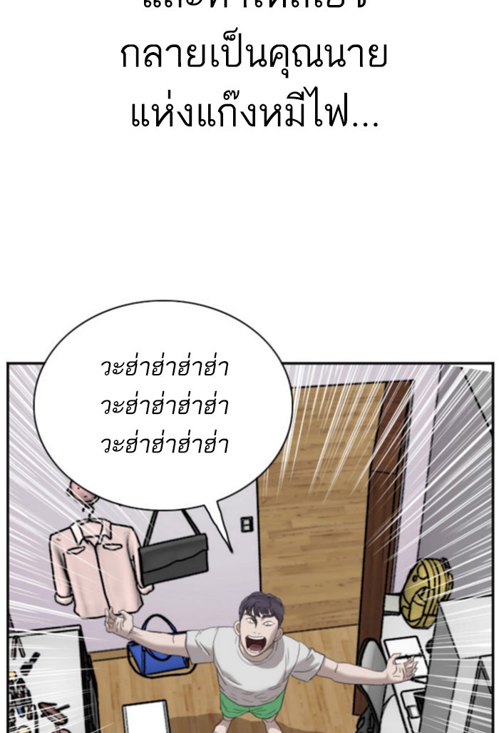 BAD GUY - หน้า 3