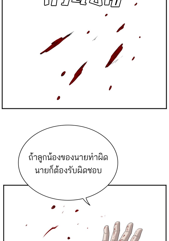 BAD GUY - หน้า 32
