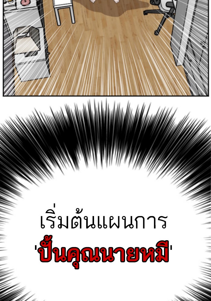 BAD GUY - หน้า 4
