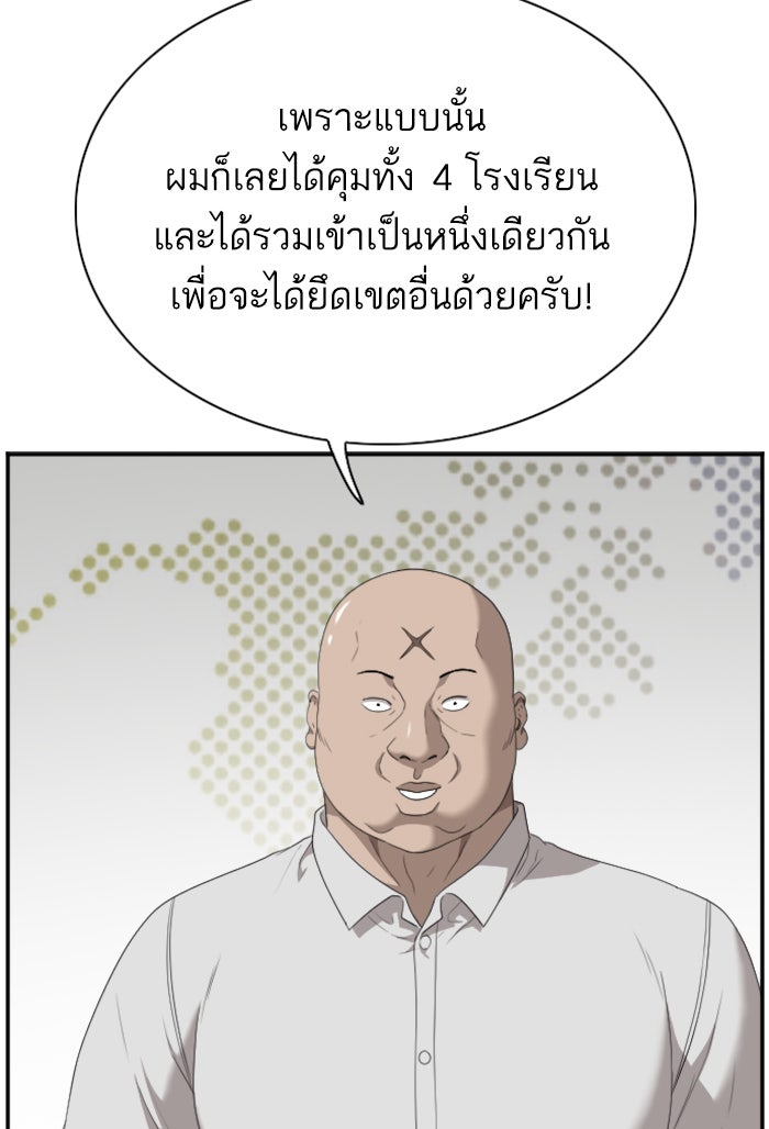 BAD GUY - หน้า 7