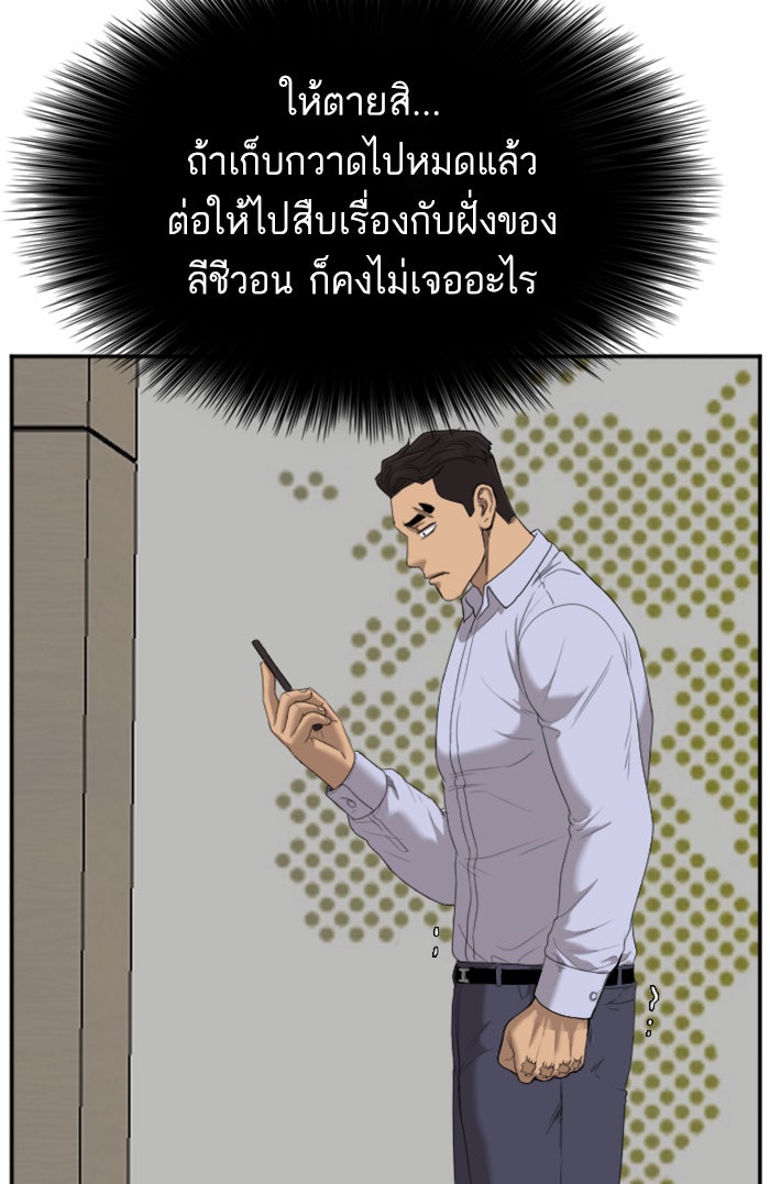 BAD GUY - หน้า 71