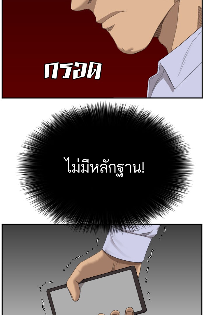 BAD GUY - หน้า 73