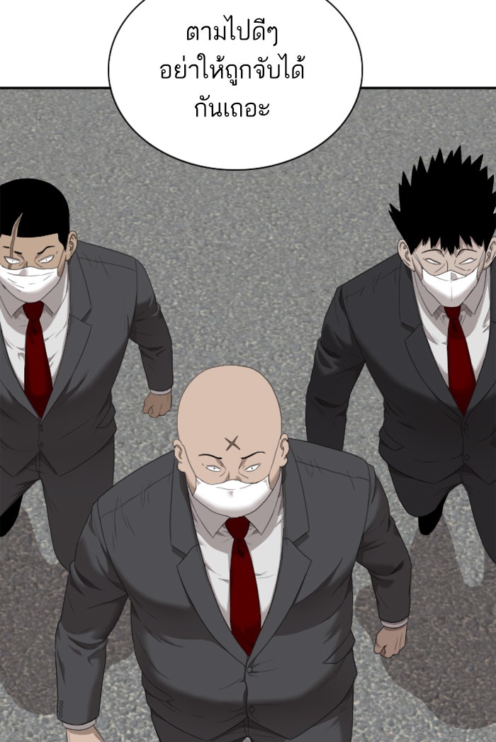 BAD GUY - หน้า 97