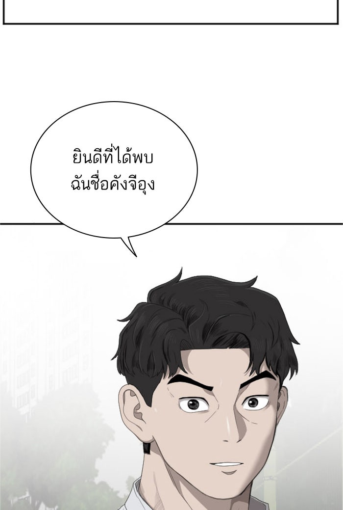 BAD GUY - หน้า 3