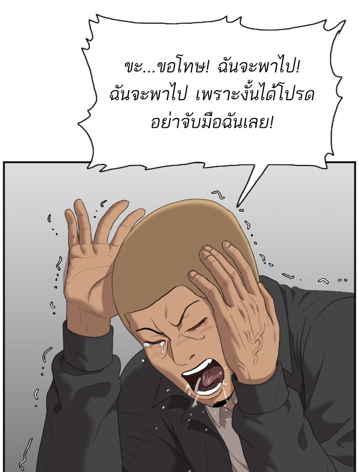 BAD GUY - หน้า 32