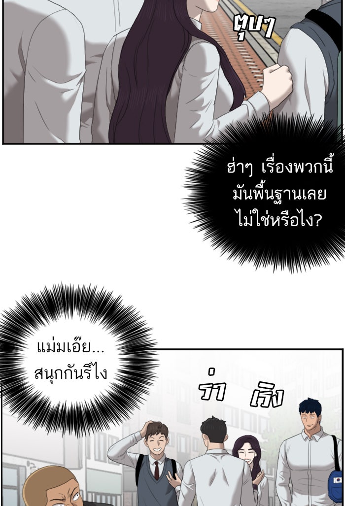 BAD GUY - หน้า 39