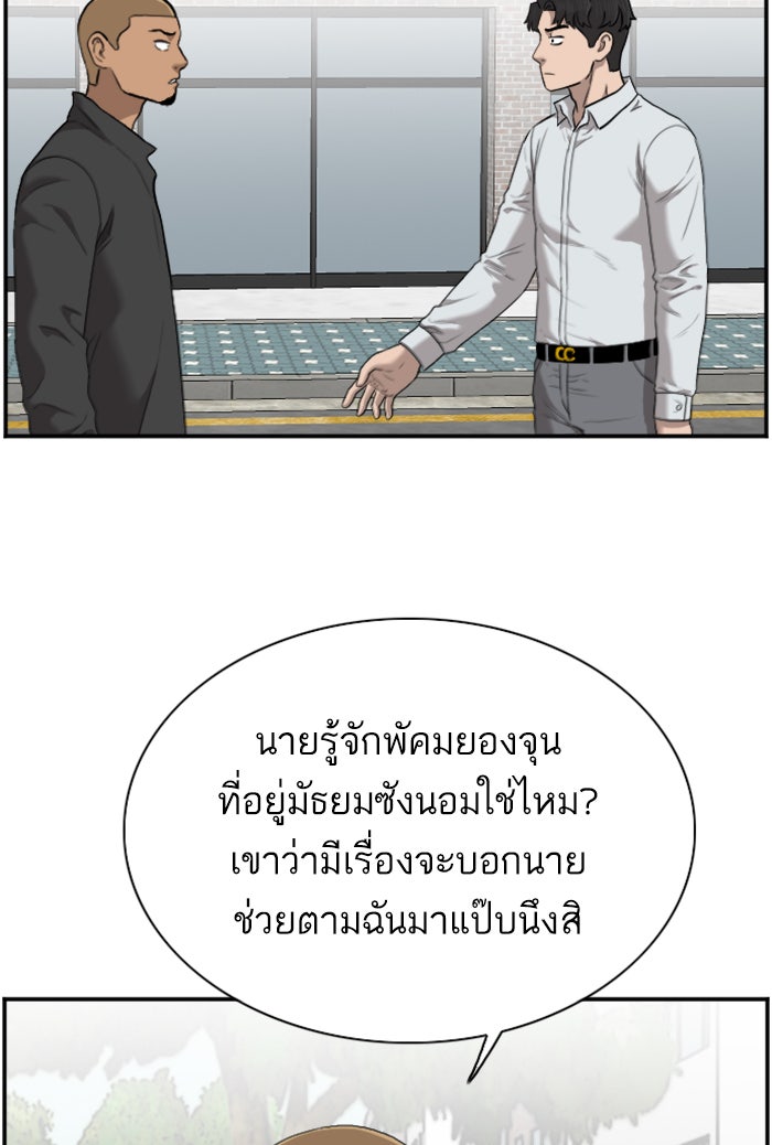 BAD GUY - หน้า 7