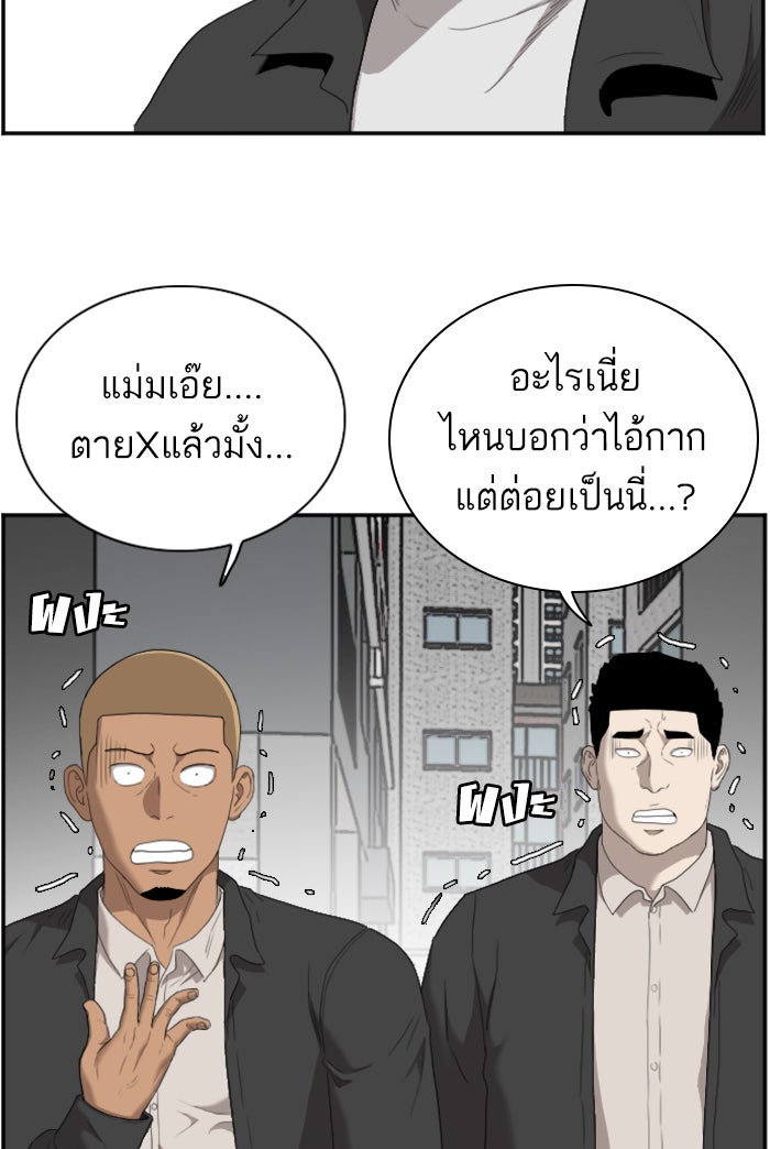 BAD GUY - หน้า 71