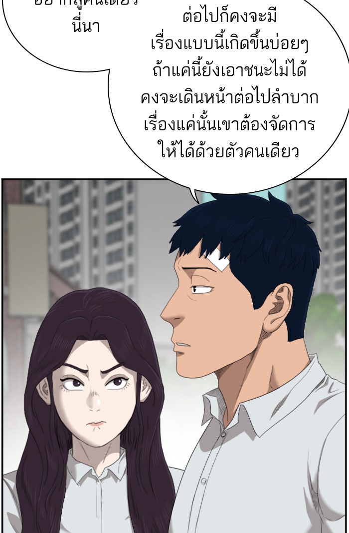 BAD GUY - หน้า 97