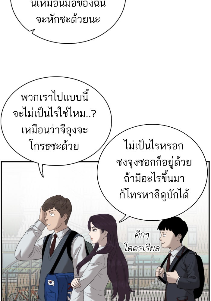 BAD GUY - หน้า 32