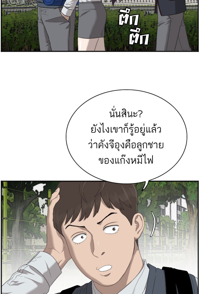 BAD GUY - หน้า 33