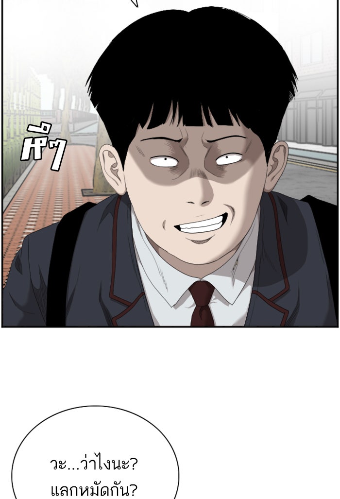 BAD GUY - หน้า 39