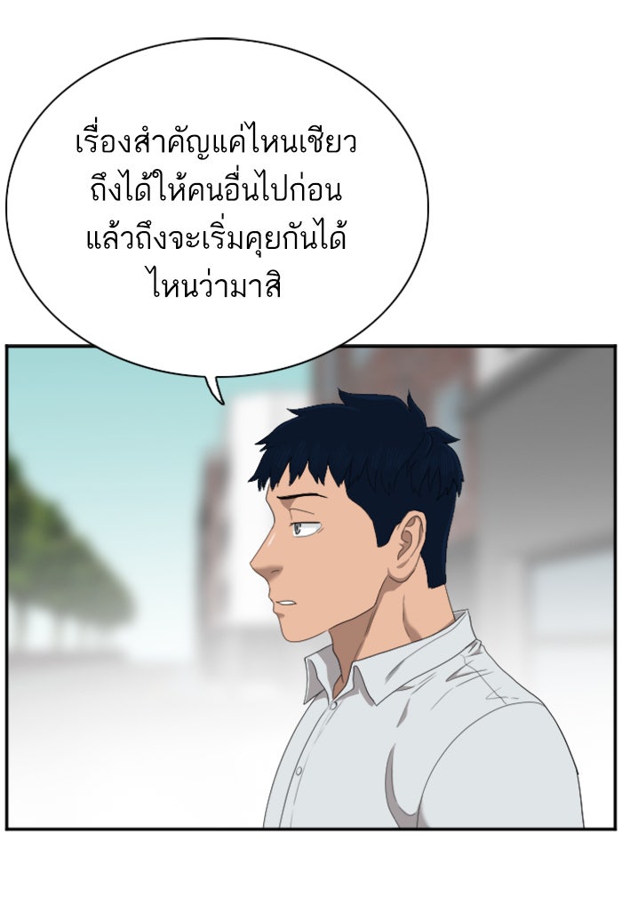 BAD GUY - หน้า 46