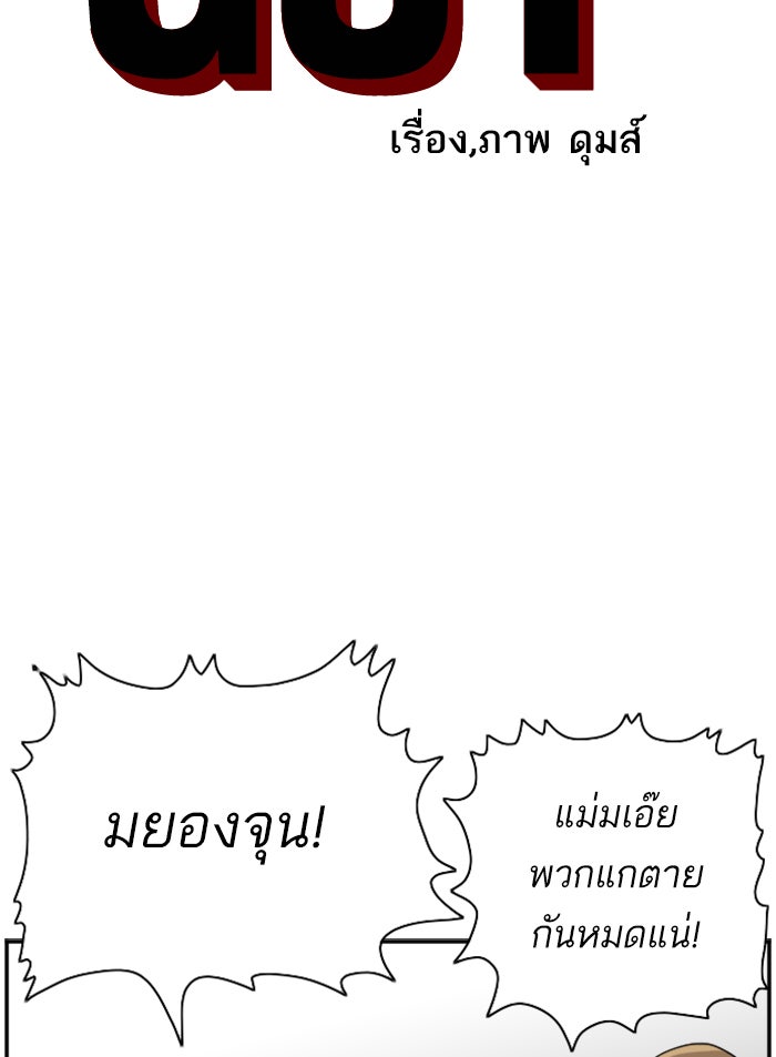BAD GUY - หน้า 5