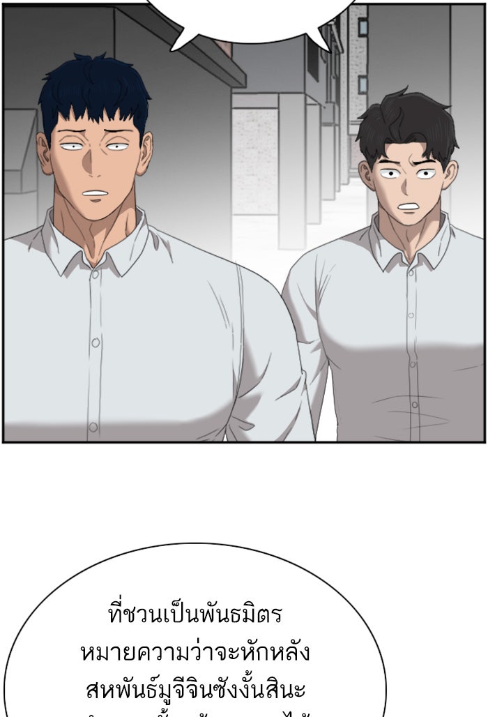 BAD GUY - หน้า 52