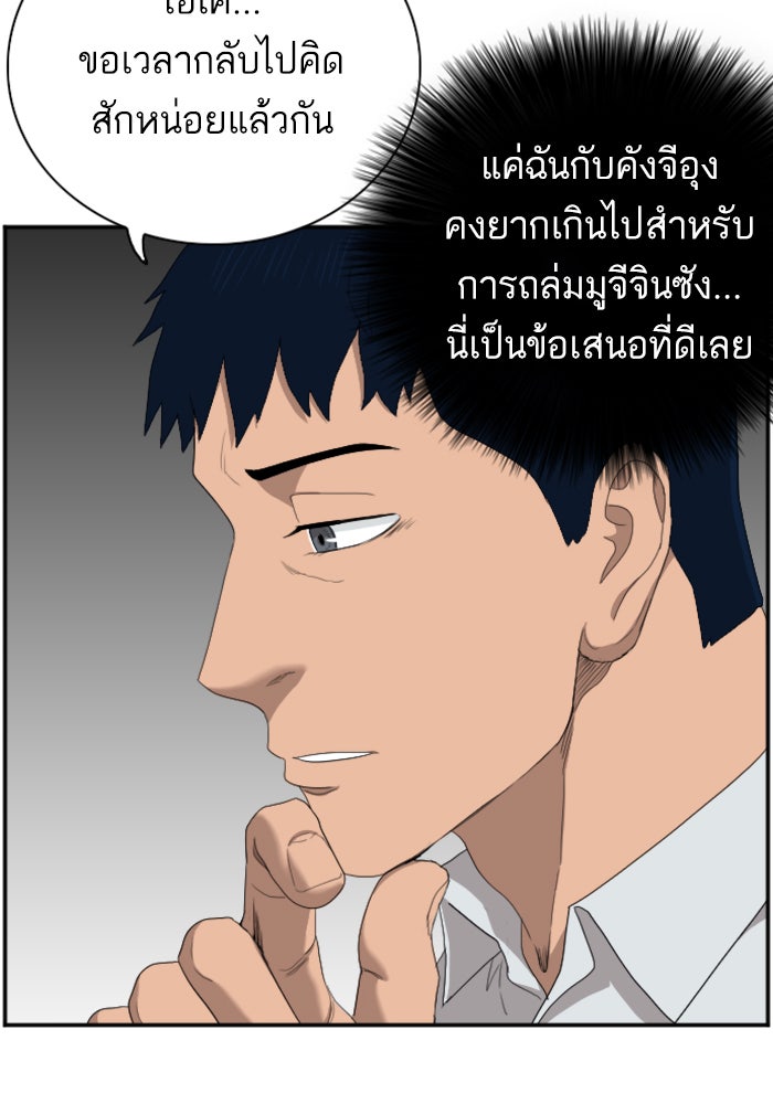 BAD GUY - หน้า 55