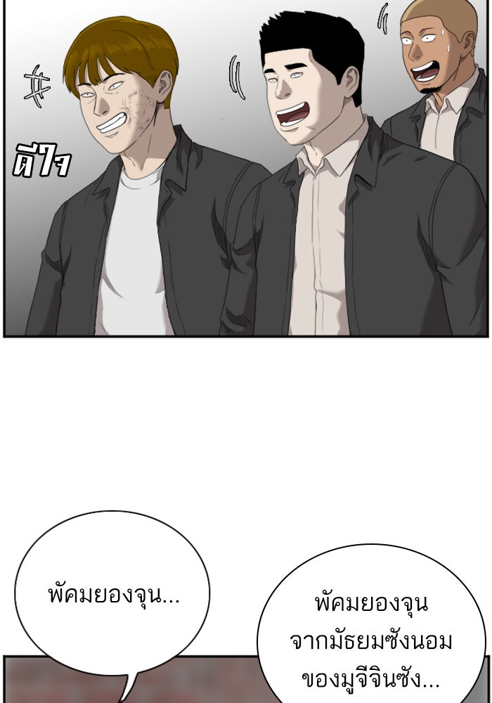 BAD GUY - หน้า 6
