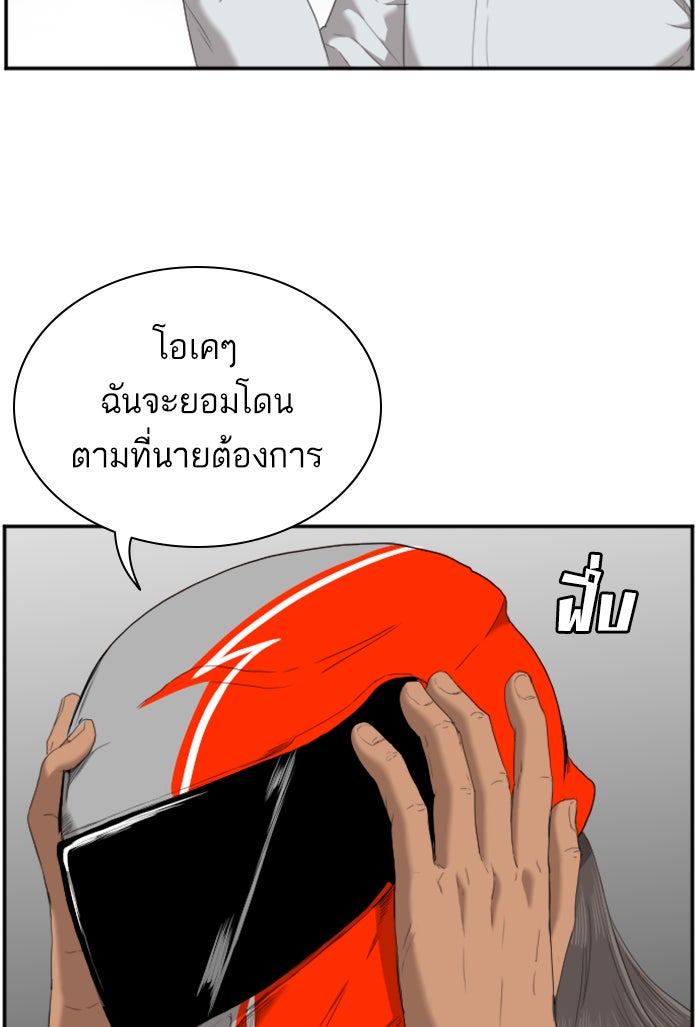 BAD GUY - หน้า 63