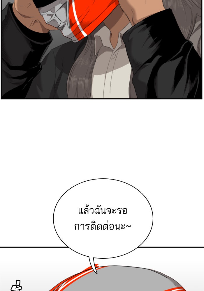 BAD GUY - หน้า 64