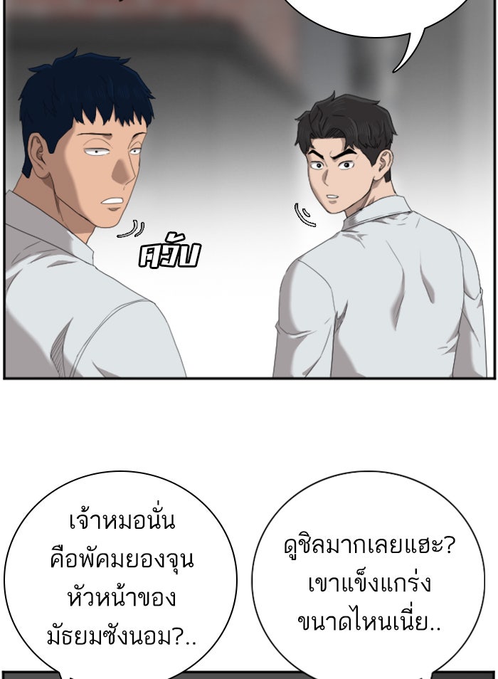BAD GUY - หน้า 7