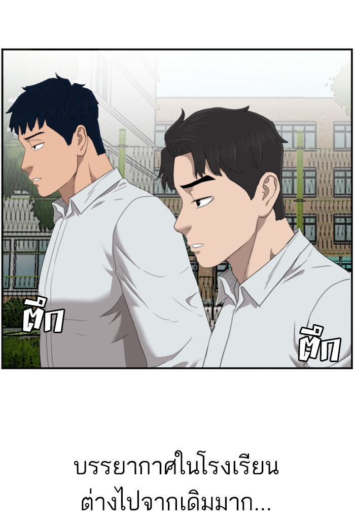 BAD GUY - หน้า 71