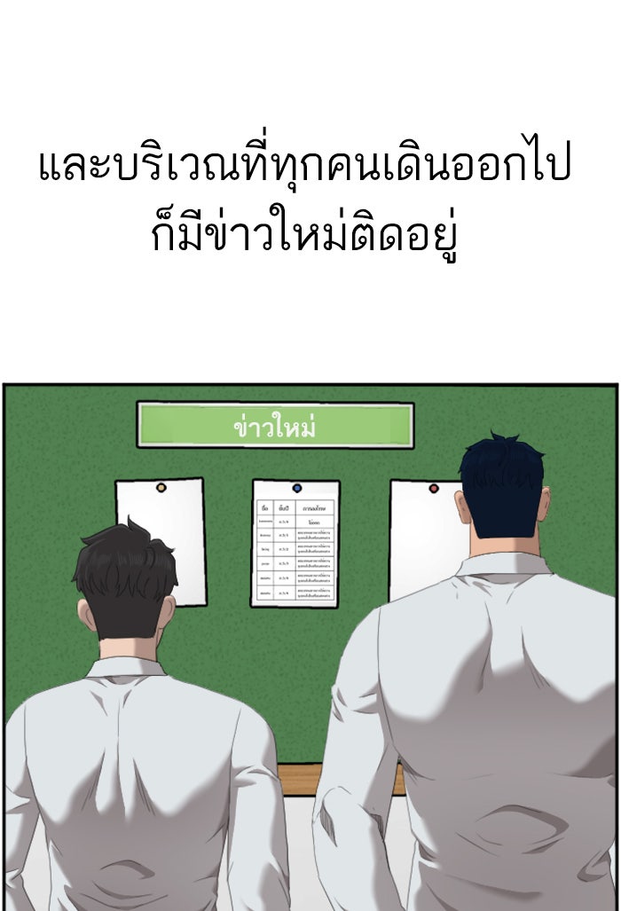 BAD GUY - หน้า 76