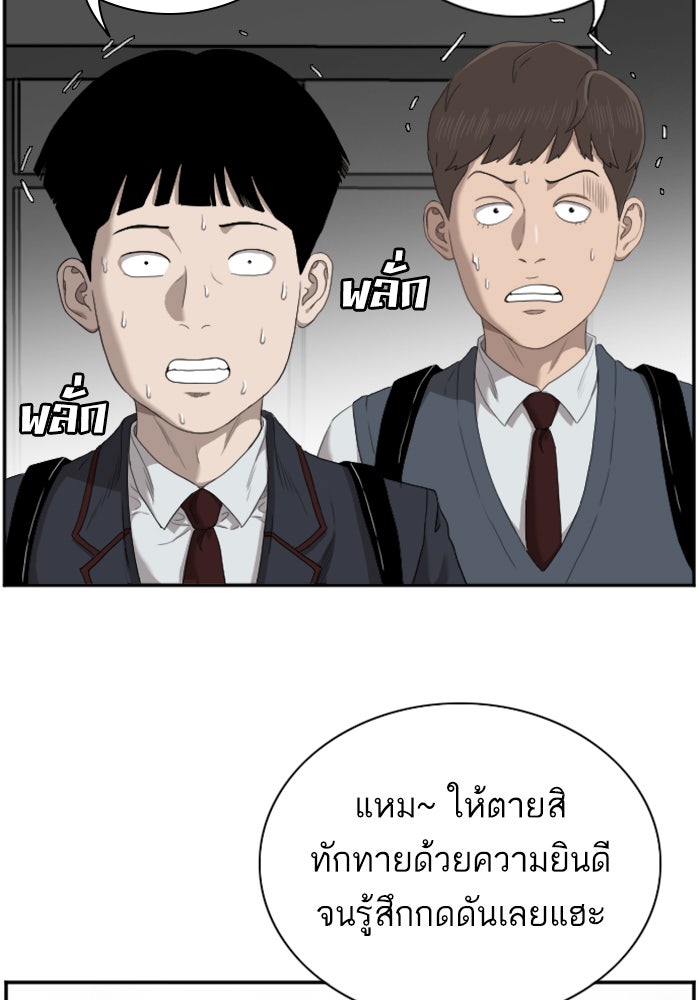 BAD GUY - หน้า 8
